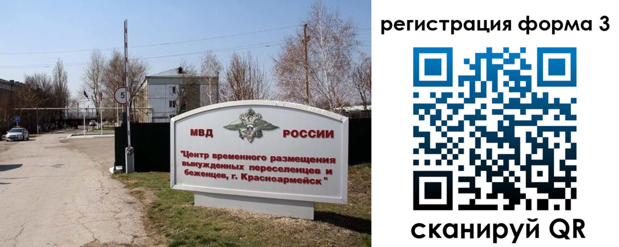 прописка законно в Нелидово