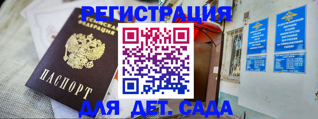 прописка для кредита в Нелидово