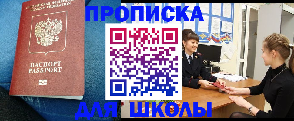 прописка паспорт в Нелидово