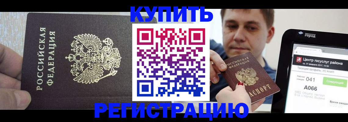 прописка иностранных граждан в Нелидово