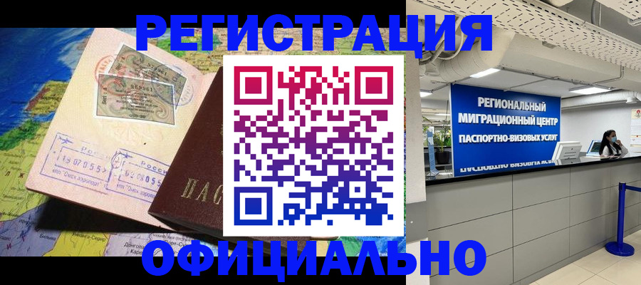 прописка в квартире в Нелидово